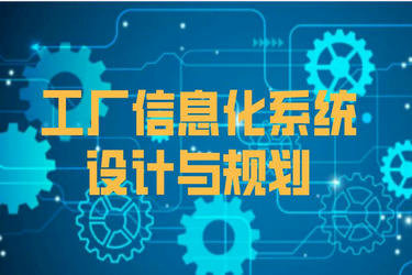 工廠信息化系統(tǒng)架構(gòu)設(shè)計(jì)與網(wǎng)絡(luò)通訊工程建設(shè)規(guī)劃方案